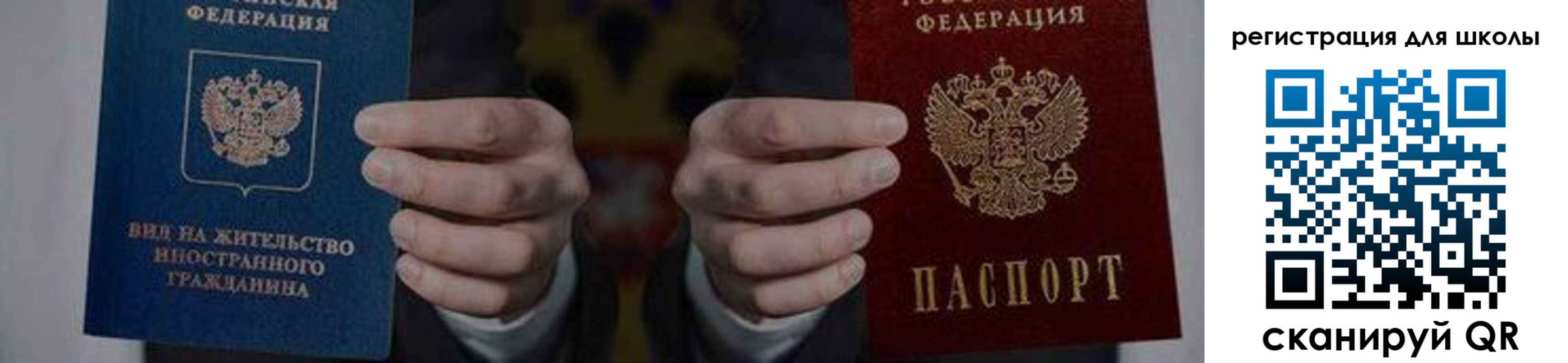 прописка для работы в Коммунаре