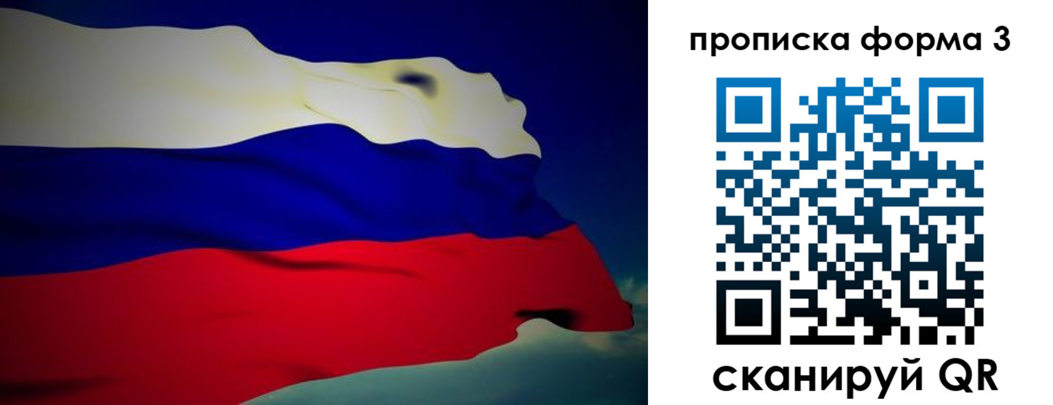 прописка 2025 в Коммунаре