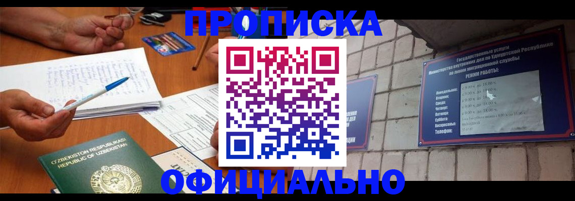 где прописаться в Коммунаре