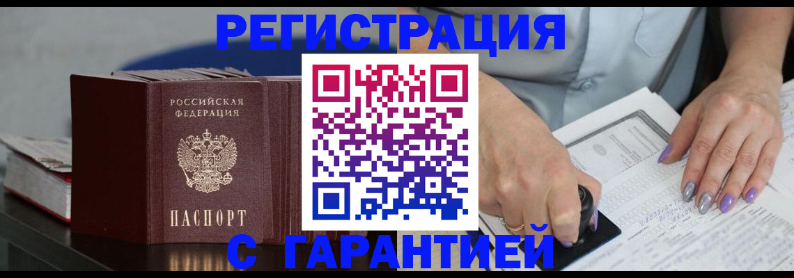 прописка от собственника в Коммунаре